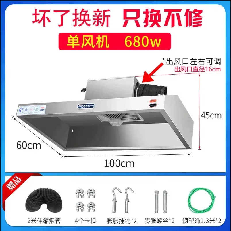 Commercial Kitchen Vent - 220V Stainless Steel Commercial Range Hood