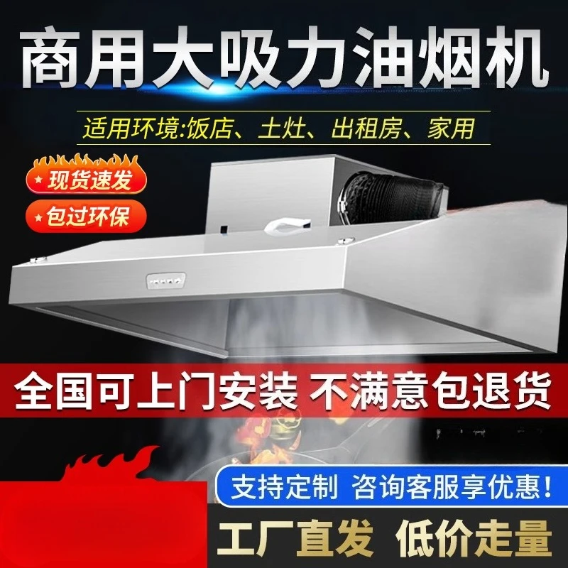 220V Commercial Range Hood Kit - Commercial Kitchen Vent recensie en prijs